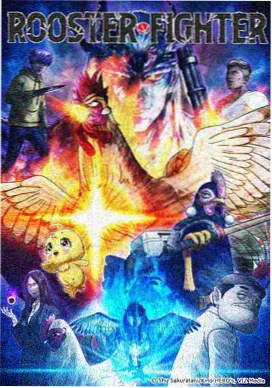 怪物漫画封面